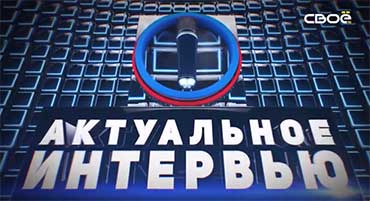 Господдержка бизнеса. Иван Мордовин в программе «Актуальное интервью»