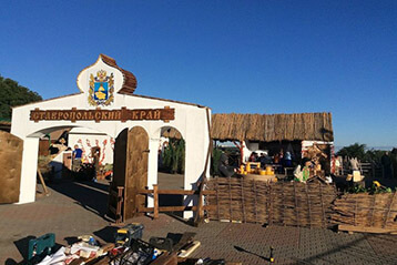 День Ставропольского края