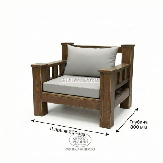 Кресло «Суздальское» в стиле лофт из массива северной сосны с подушками 