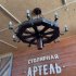 Деревянная люстра под старину на цепях «Викинг»