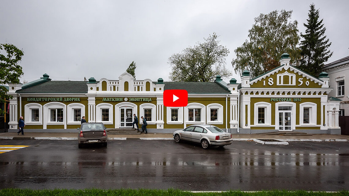 Ресторан