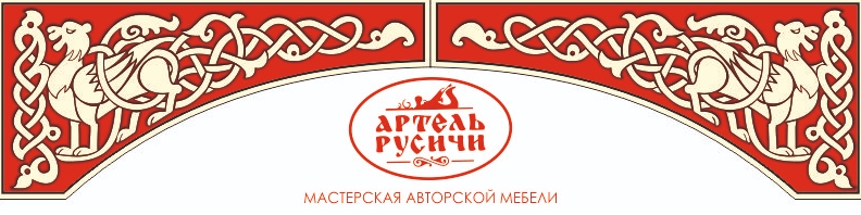 Артель Русичи