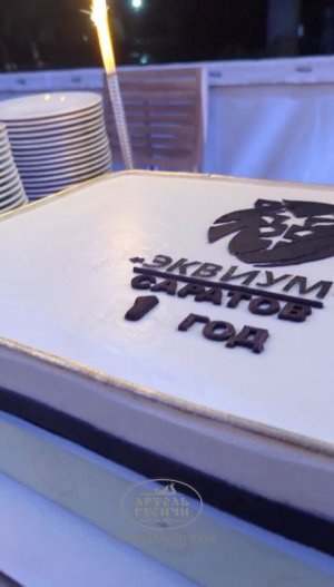 Саратовское отделение бизнес-сообщества Эквиум празднует годовщину успешной работы