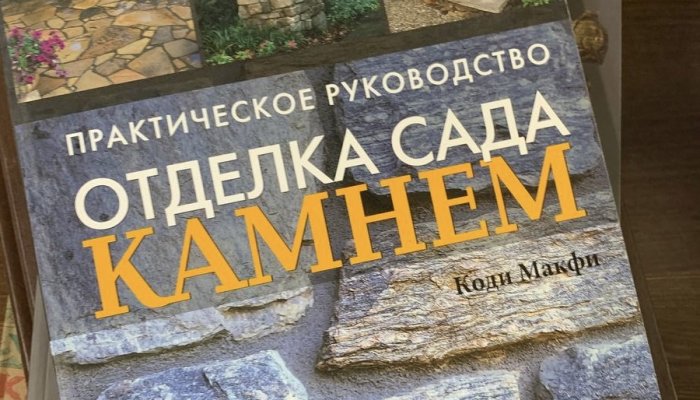 Книжная полка «Артель «Русичи»