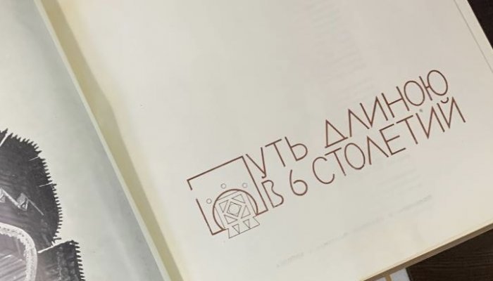 Книжная полка «Артель «Русичи»