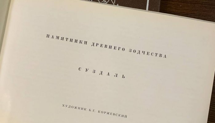 Книжная полка «Артель «Русичи»