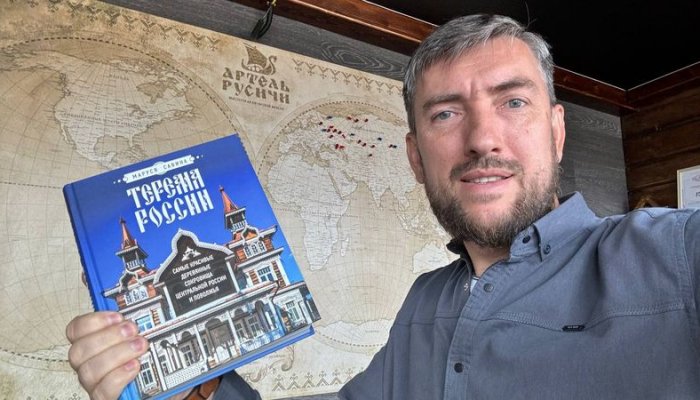 Иван Мордовин с книгой Маруси Савиной «Терема России» в офисе  «Артели «Русичи»