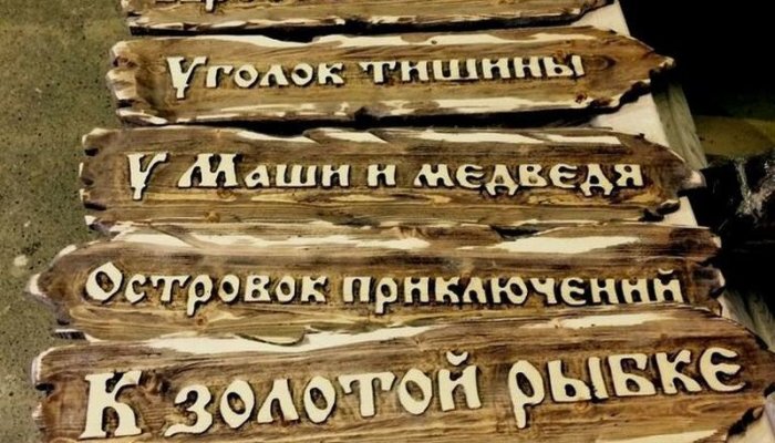 Деревянные вывески, таблички с надписью и резьбой, указатели из массива под старину