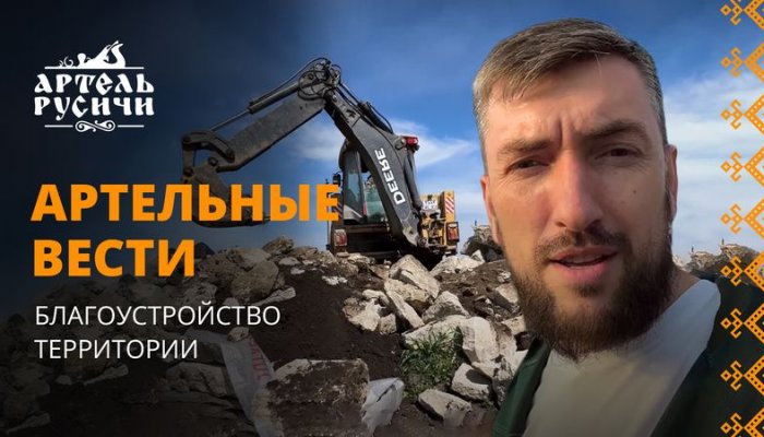  Иван Мордовин рассказывает и показывает этапы благоустройства прилегающей территории