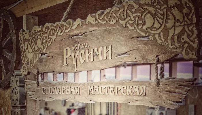 Видеоинтервью с Иваном Мордовиным и мастерами «Артели «Русичи»