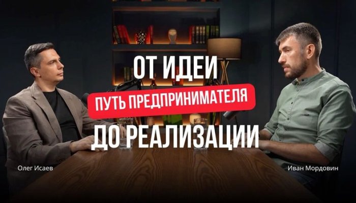 История, с которой всё началось или когда ремесло становится делом жизни