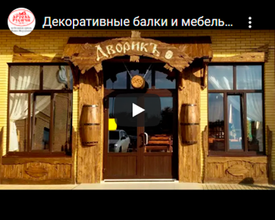 В СТИЛЕ КАНТРИ