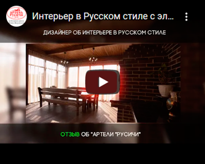 В СТИЛЕ КАНТРИ