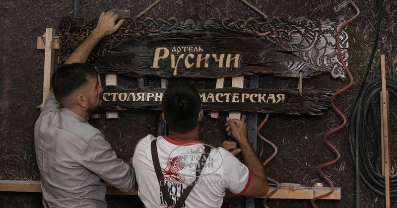 Что такое "Артель" и чем отличается от других форм предприятия
