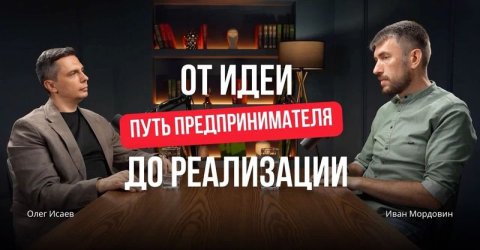Путь к успеху: от хобби до семейного бизнеса. История основателя «Артели Русичи»