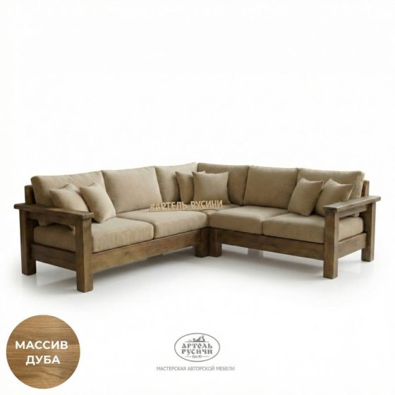 Угловой диван из массива дуба с мягкими подушками