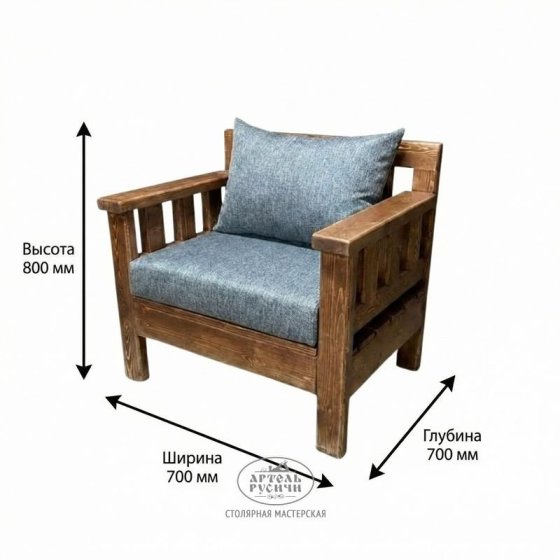 Кресло из массива сосны с мягкими подушками «Ладожское»