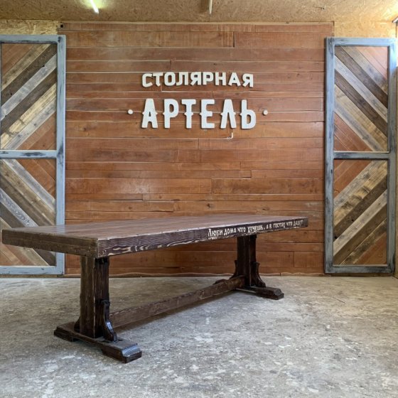Большой деревянный стол «Белгородский»- массив сосны