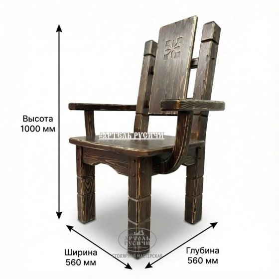 Кресло из массива дерева под старину «Суздальское»