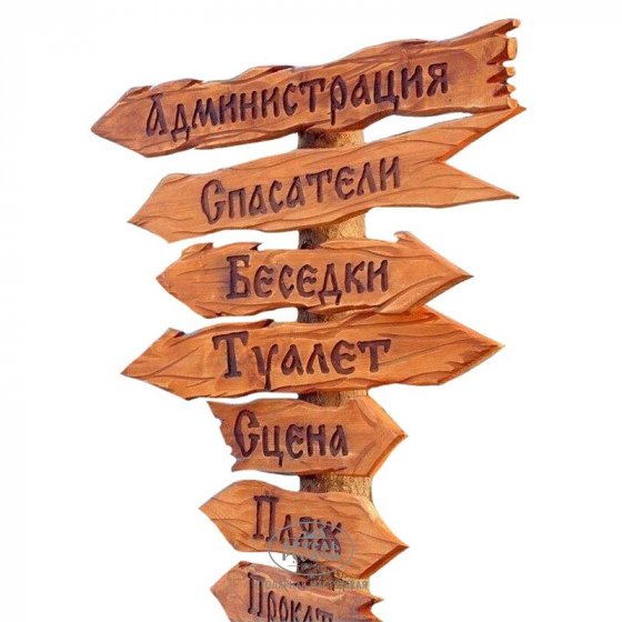Указатели под старину из массива сосны 