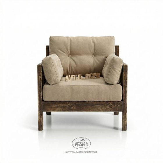 Кресло из массива дерева с мягкими подушками «Русский лофт» 