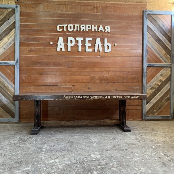 Большой деревянный стол «Белгородский»- массив сосны