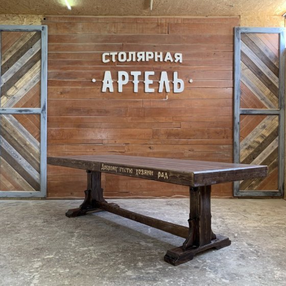 Большой деревянный стол «Белгородский»- массив сосны