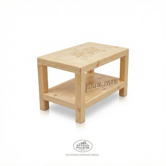 Журнальный столик из массива дерева для гостиной и бани