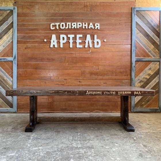 Деревянный стол из массива сосны под старину «Белгородский»