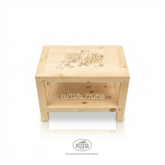 Журнальный столик из массива дерева для гостиной и бани