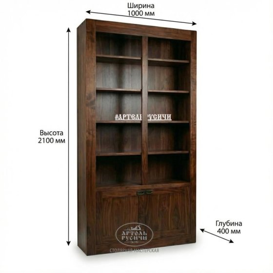 Книжный шкаф под старину из массива дерева | «Белгородский»