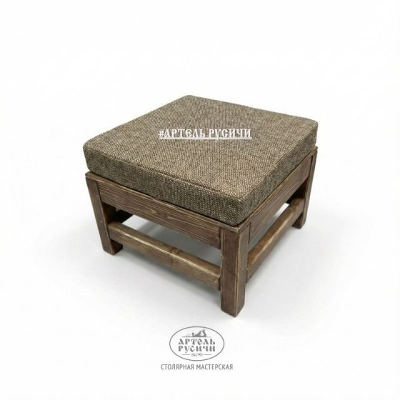 Пуф из массива дерева с мягкой подушкой «Русский лофт»