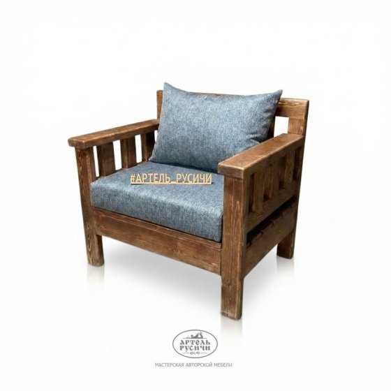 Кресло из массива сосны с мягкими подушками «Ладожское»