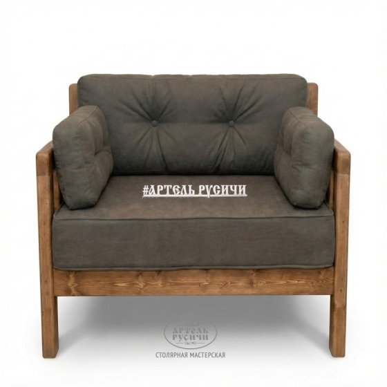 Кресло из массива дерева с мягкими подушками «Русский лофт» 