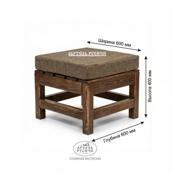 Пуф из массива дерева с мягкой подушкой «Русский лофт»