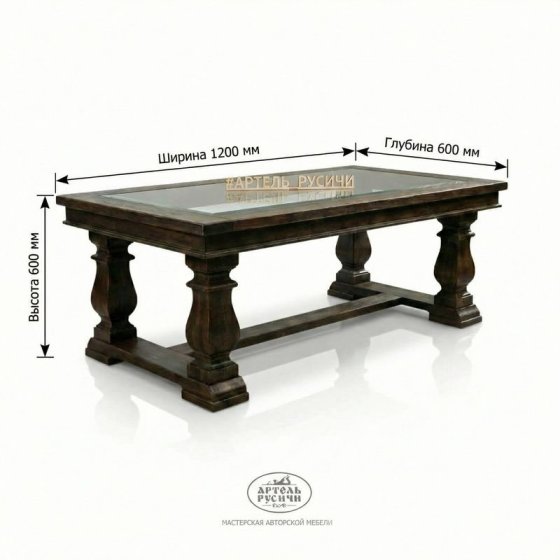 Журнальный столик из массива дерева со стеклянной столешницей «Купеческий»