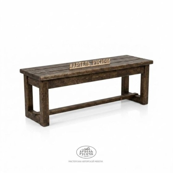 Лавка из массива натурального дерева «Лофт»