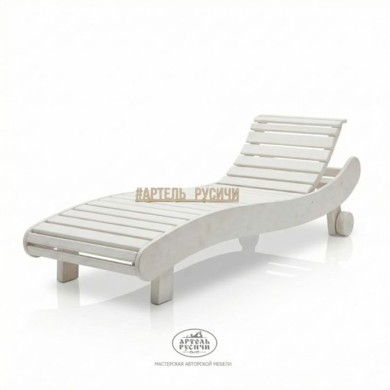 Шезлонг из массива северной сосны «Адирондак»