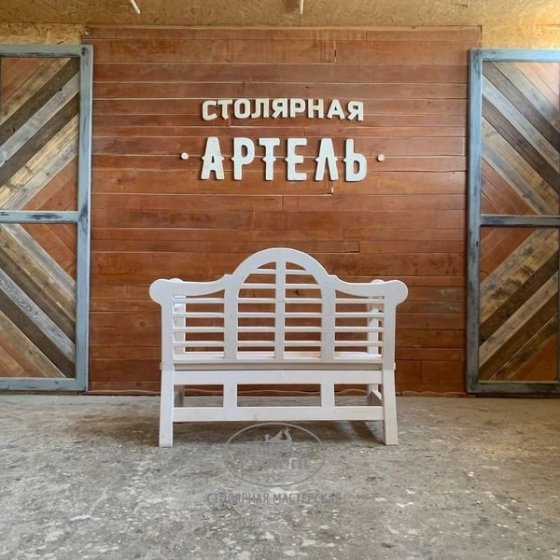 Садовая скамейка из массива дерева в английском стиле 