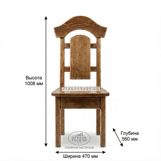 Стул из дерева под старину «Белгородский»