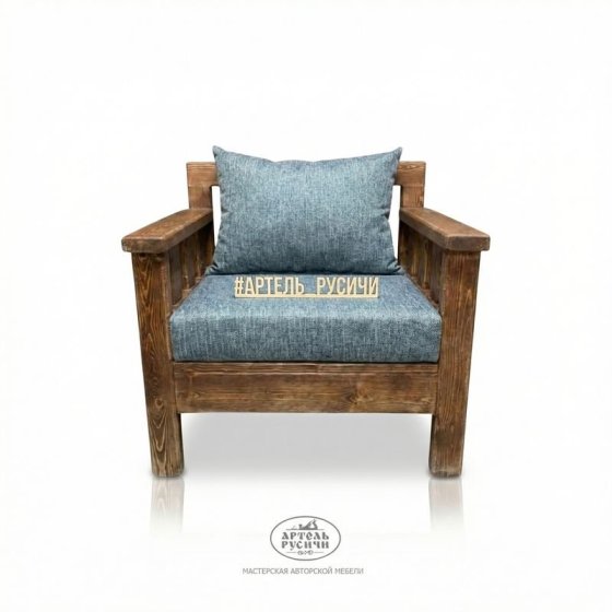 Кресло из массива сосны с мягкими подушками «Ладожское»