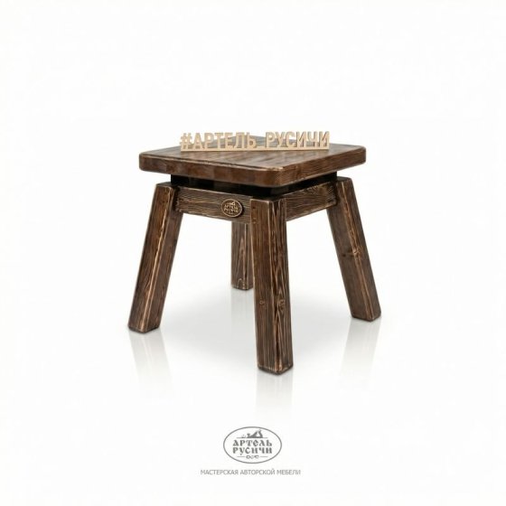 Табурет из массива натурального дерева «Лофт» 