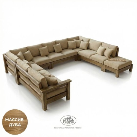 П-образный диван из массива дуба с мягкими подушками