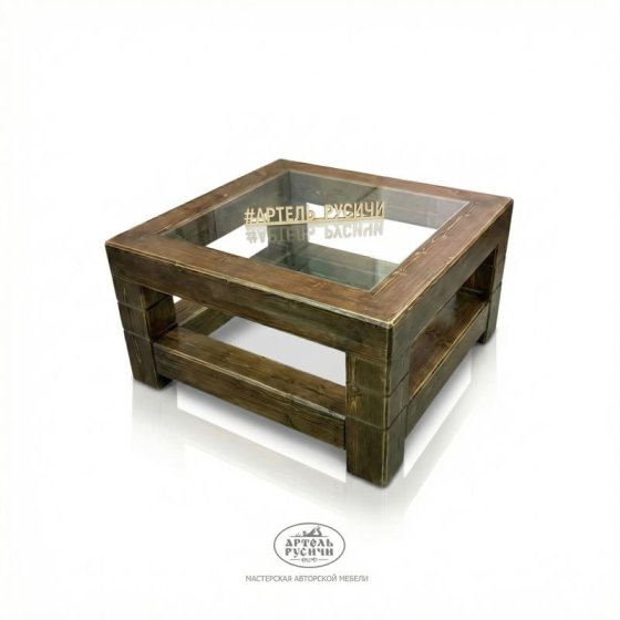 Журнальный столик в стиле лофт из массива северной сосны «Суздальский» 