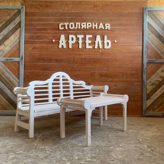 Садовый стол в английском стиле в белом винтажном цвете