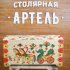 Дизайнерский деревянный сундук с традиционной росписью 