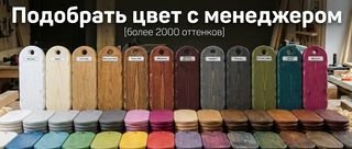 Подобрать индивидуально