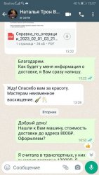 Наталья