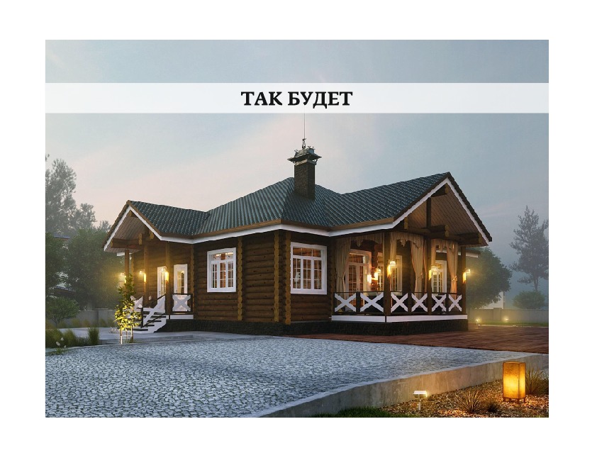 Достраиваем сруб коворкинга