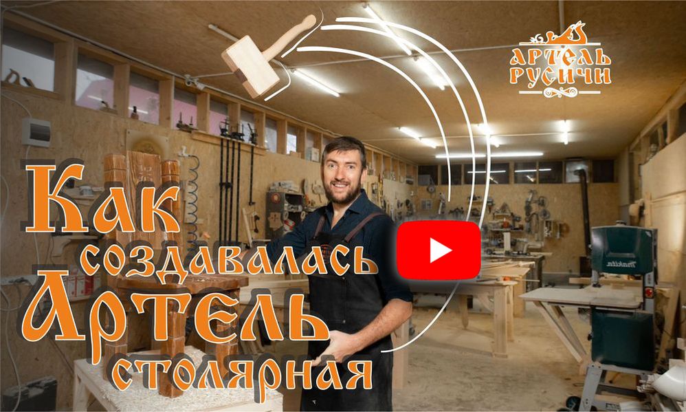 Как создавалась